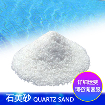 White quartz sand water treatment filter material water pump sand cylinder filter special particle grinding 20 mesh 50KG special price