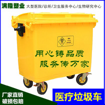 660L yellow hospital hand push garbage truck outdoor large garbage bin waste storage medical waste transfer box