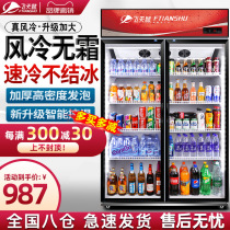 Flying rat beverage refrigerator Commercial vertical refrigerator display cabinet Two-door fresh three-door supermarket beer freezer