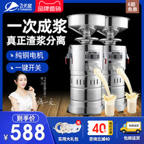  Soymilk machine Commercial electric stone mill Automatic slurry separation machine Large capacity tofu machine Household pulping machine