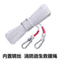 Fire rope escape rope home slow down safety rope set rope hotel emergency self-rescue mountaineering safety rope wire core