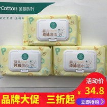 100% cotton era baby wipes Newborn cotton wipes New wet wipes Baby with cover large package special price 3 bags