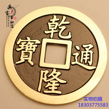 顺治康熙雍正乾隆嘉庆铜钱-顺治康熙雍正乾隆嘉庆铜钱促销价格、顺治