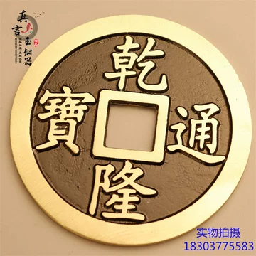 顺治康熙雍正乾隆嘉庆通宝-顺治康熙雍正乾隆嘉庆通宝促销价格、顺治