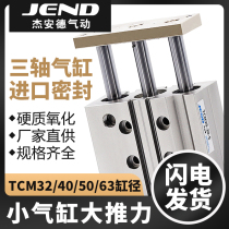 Large thrust three-axis three-rod cylinder with guide rod TCM32 40 50 63-25X30*50X100X125X150S