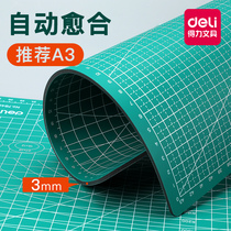 Del a3 cutting pad large a2 self-healing a4 Art knife carving hand account cutting paper turning sugar stereotype paper cutting cutting board hard pen calligraphy desktop examination hard student writing and drawing