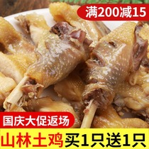 Buy 1 get 1 send 1 Hubei local specialty farm homemade dried chicken free-range salted chicken chicken chicken New Year bacon dry meat dry goods whole