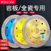 Germany Japan imported small bee rock plate special saw blade is sharp and does not collapse ultra-thin fine corrugated all-ceramic microcrystalline 11