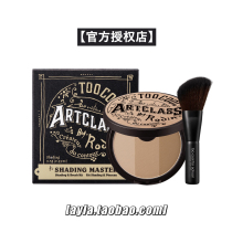 toocoolforschool repair plate coated cool three-color repair powder nose shadow highlight one repair brush