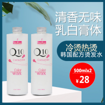 Pasty perm quickly hot gold hot thermoplastic hot ceramic digital perm hair curl hair salon cold hot potion
