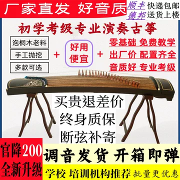 値下げ激鳴し古筝、21音中国筝、調式変更可能、業務可 値下げ激鳴し古筝、21音中国筝、調式変更可能、業務可 値下げ激
