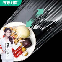 pe food cling film high temperature resistant household economy large roll kitchen special point break Beauty Salon commercial