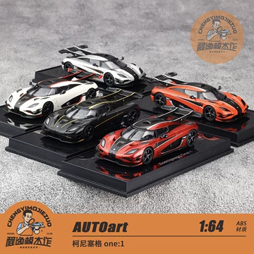 AUTOart1/64汽车模型-AUTOart1/64汽车模型促销价格、AUTOart1/64汽车