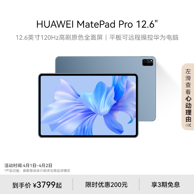 HUAWEI MatePad Pro 12.6 Ӣ绪ΪƽԴߴ120Hzԭɫ칫滭ѧϰٷ콢