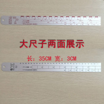 Paint painting ruler car paint oil scale varnish curing agent dilution multifunctional metallic paint ruler