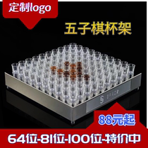 Net red with the same backgammon game Chess Cup Net red chess glass goblet wine glass wine glass bar swallow Cup