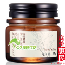 Hui Meishe Rose Sandalwood Stretch Tighting Cream 35g New Product Moisturizing Soothing and Dry