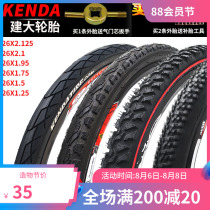 Kenda Jian Dashan ground vehicle inner and outer tires 24 26 inch 1 95 2 1 2 125 bicycle tires wear-resistant tires