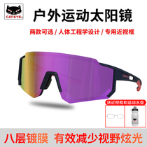 CATEYE cat eye color changing polarized riding glasses with myopia frame windproof mirror bicycle outdoor sun glasses