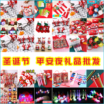 Christmas small gifts practical student stationery reward kindergarten whole class prize Christmas Eve company small gift