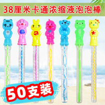 Children boys and girls outdoor stall toys large cartoon bubble stick bubble gun blow bubble water batch fa ground push