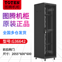 Totem Cabinet G36642 Network Cabinet 42U Cabinet Server Network Cabinet Switch Cabinet
