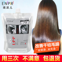 LPP Hair care Nutrient solution Hair mask Steam-free repair dry spa spa smooth conditioner Female supple