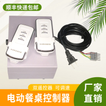 Automatic electric table shepherd turntable core controller 25W 220V throttle motor motor motor remote control accessories