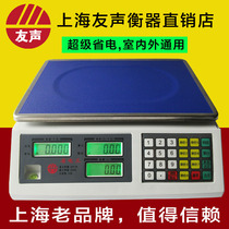 Shanghai Yousheng acs-30 electronic price scale 30kg15kg platform scale electronic scale Commercial fruit scale vegetable scale