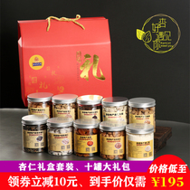  Apricot meets you-Family portrait gift box 10 cans Chengde specialty almond apricot dried fruit preserved mixed gift bag