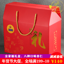 Apricot is good to meet you-family photo gift box red gift box contains eight bags of eight flavors of almond Chengde specialty