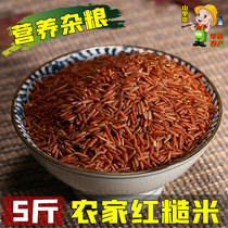 Red Brown Rice 5 Catty Farmhouse Self-Produced Red Rice Self-Planted Red Rice Brown Rice Brown Rice New Rice 2500g Rare Red Rice