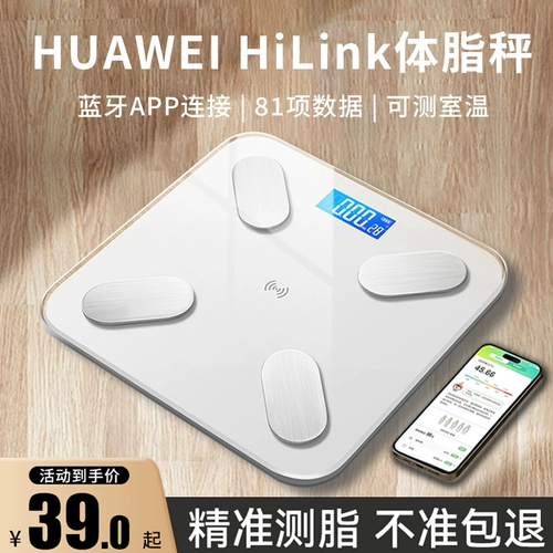 Huawei hilink интеллектуальная точность тела жир шкалы специальные веса для потери веса физической конституции человека