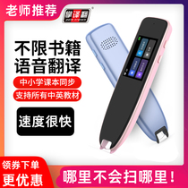 Palm translation dictionary pen 3 scanning translation pen 2 electronic dictionary English word point reading pen learning is applicable to network