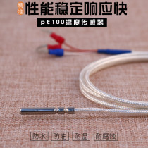 pt100 temperature sensor probe waterproof slot type thermal resistance imported Pt100 platinum thermal resistance three-wire system