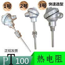 Platinum thermal resistance PT100 WZP-230PT100 Temperature sensor transmitter probe Armored thermal resistance
