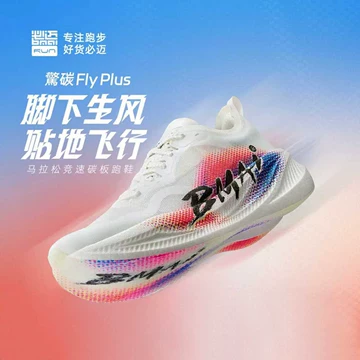 必迈惊碳fly风火轮-必迈惊碳fly风火轮促销价格、必迈惊碳fly风火轮品牌