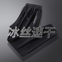 Ice silk quick-drying pants Mens and womens summer thin stretch breathable quick-drying pants outdoor running loose sports pants large size