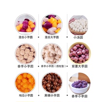 Tree panda frozen small taro round three-color spherical cylindrical large-size sweet shop (second half price)
