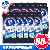 Vinda wet tissue paper 90 pieces 9 packs Adult packet Independent package Portable mini sanitary wet tissue tissue paper Family package