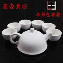 Plain teapot tea set plain billet underglaze colored tire Jingdezhen high white mud Thin tire tea cup plain billet