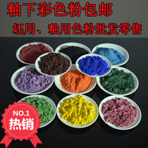 Ceramic pigment Underglaze color Medium and high temperature electric kiln glaze practical water-based toner painted pottery new upgrade bottle