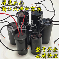 Zhejiang Shuangfeng capacitor 450V6UF12UF15UF20UF25UF30UF35UF Pump capacitor
