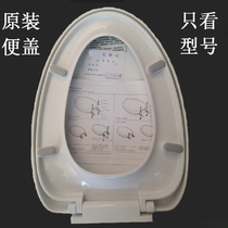 Original Huida accessories toilet cover V-type O-type thickened PP silent slow-down hinge upper screw old universal