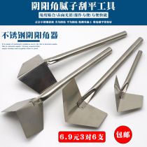  Yin and yang angle tool Stainless steel yin and yang angle device corner scraper putty diatom mud construction repair right angle tool angle puller