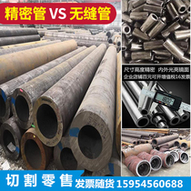 20#45 steel seamless steel pipe zero-cut precision pipe Q345B thick-walled pipe A3 custom seamless square rectangular pipe grouting pipe