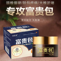 Fugui bag elimination cream dredge cervical spine Dazhui acupoint massage health care Hot compress Jingzhutang waist cervical plaster