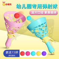 Childrens catapult Ball fun educational parent-child toy elastic ball one year old ball Class Pinball sports tossed ball boy
