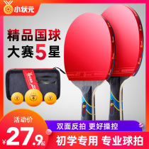 Small champion table tennis racket Samsung beginner racket pong racket Primary School students straight shot horizontal shot five-star professional grade