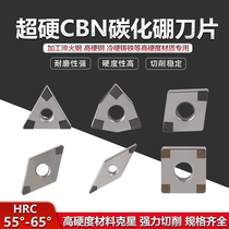  Diamond CBN cubic boron carbide superhard CNC blade TNMG WNMG hardened steel high hard steel special knife head